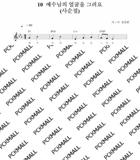 10. 예수님의 얼굴을 그려요