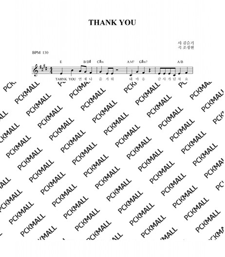 Thank you (감사)