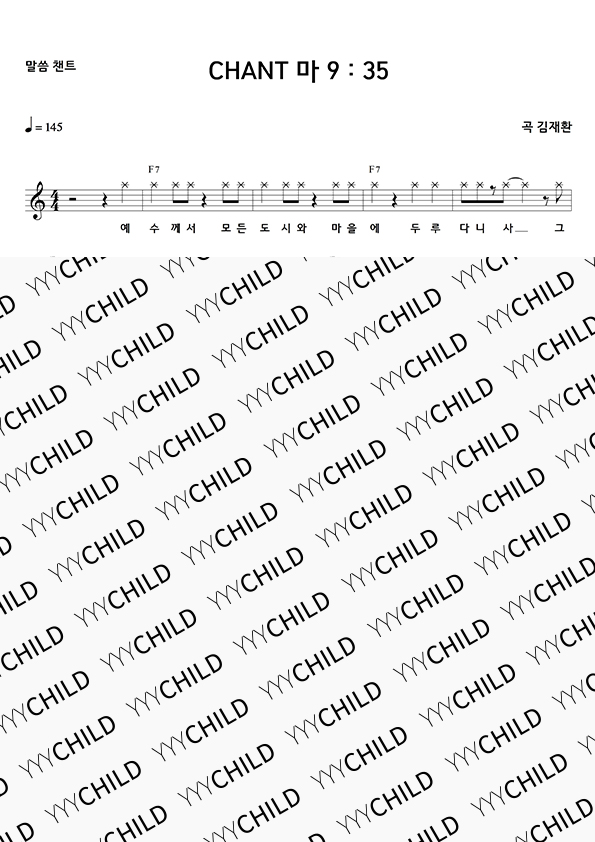 07. CHANT 마 9:35 - 말씀챈트