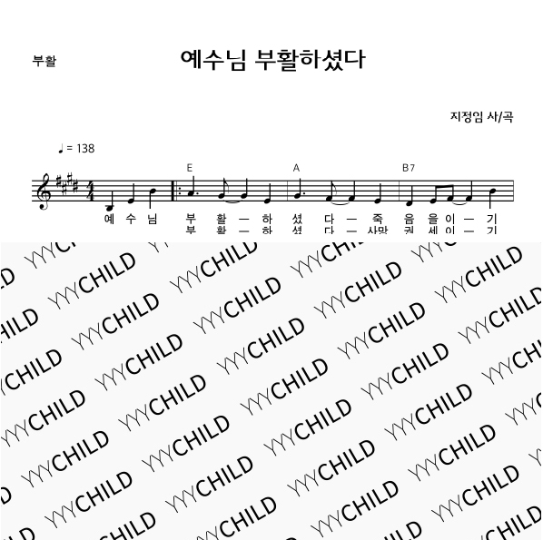 10 부활_예수님 부활하셨다