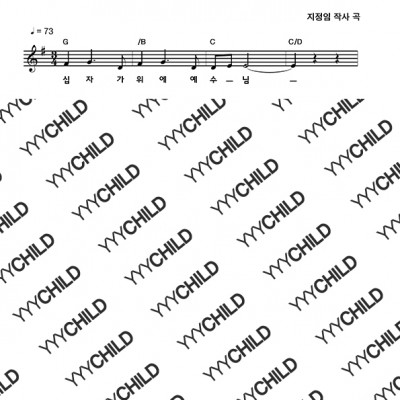 8. 십자가 사랑(사순)