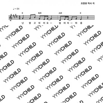 12. 난 알고 있어요(어버이)